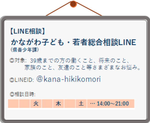 ひとりで悩みを抱えずに相談してみませんか？