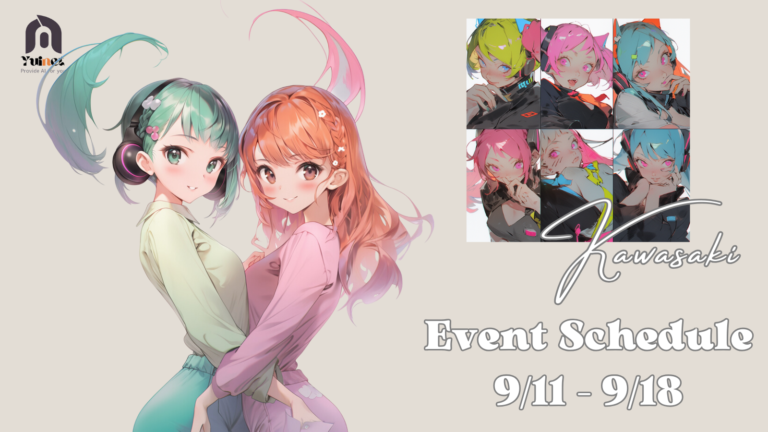 イベントスケジュール【9/11-9/18】