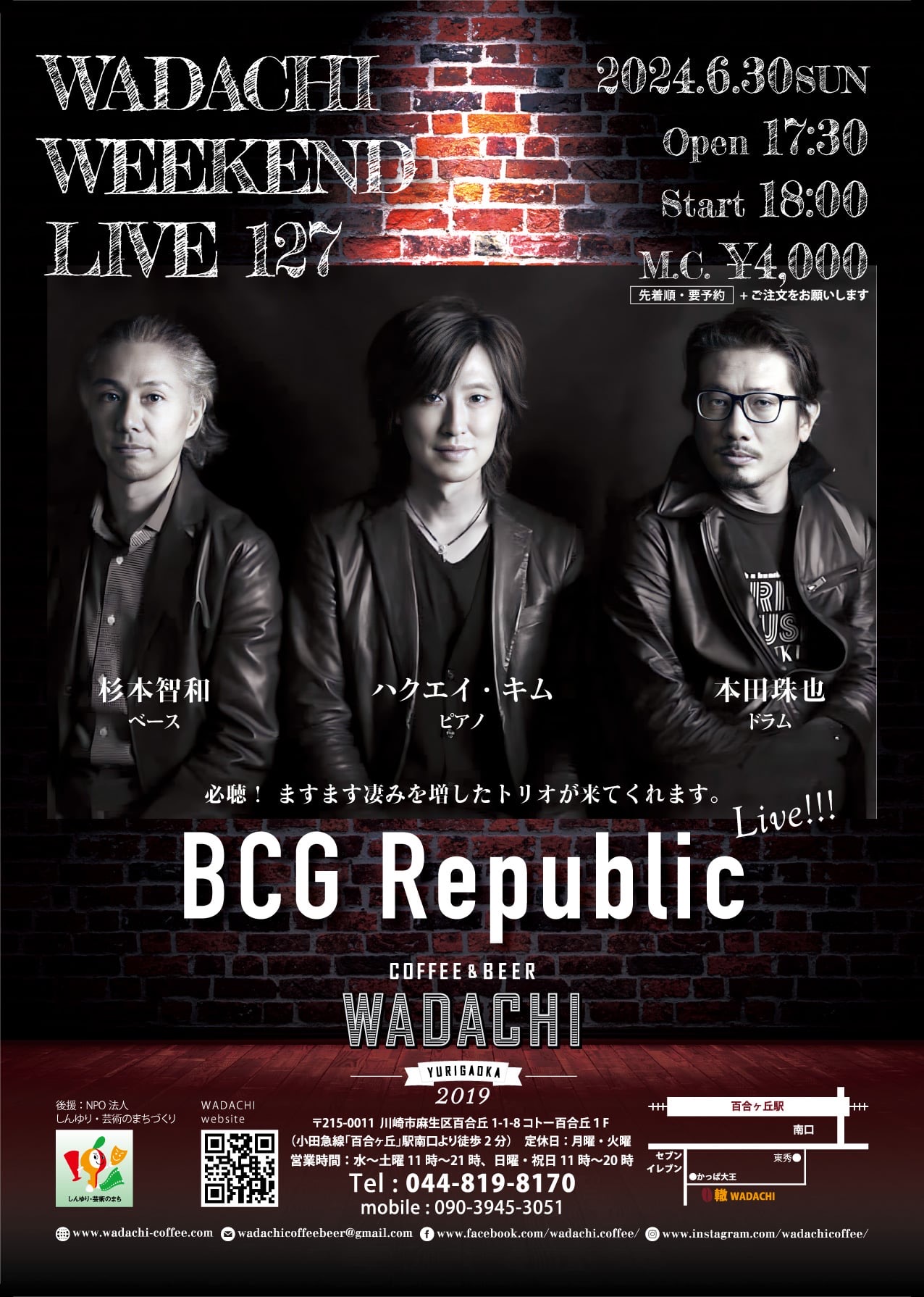 今日のイベント【6月30日】Wadachi Weekend Live 127 BCG Republic Live !!
