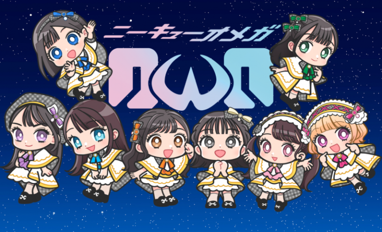 今日のイベント【11月10日】二―キューオメガ 2ndワンマンライブ ~トライアングル・スターライトを取り戻せ~