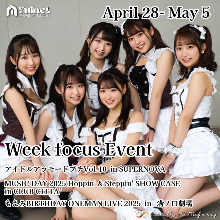 ピックアップウィーク【4月28日 – 5月4日】