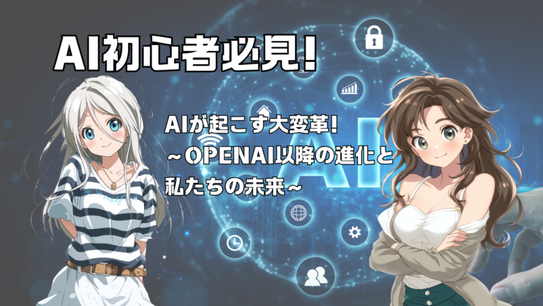 リスキリング・リカレント教育の違いは？？ これからすべての人に必須！リスキリング・リカレント教育で 学ぶべきAI教育
