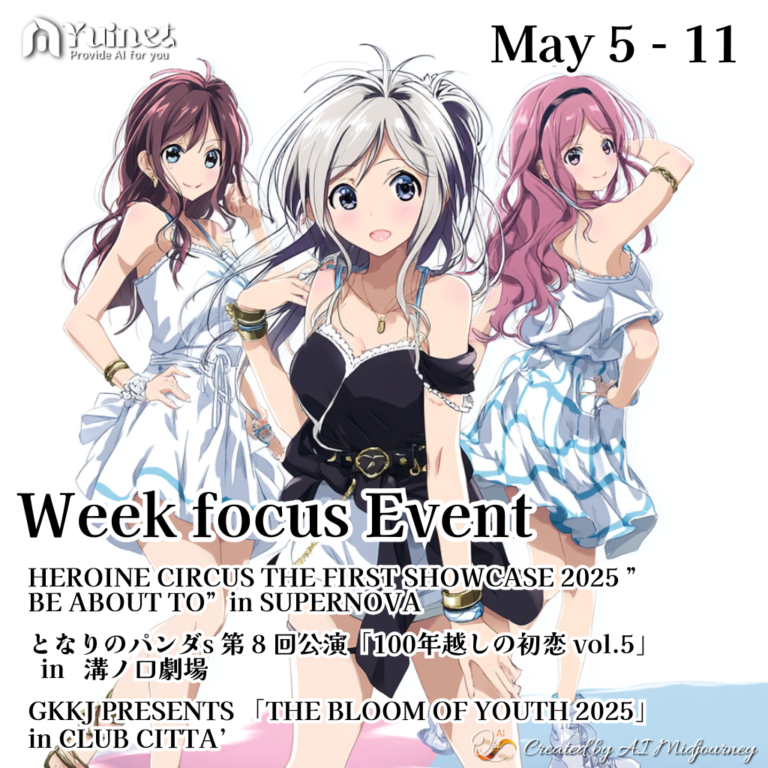 ピックアップウィーク【5月5日 – 11日】