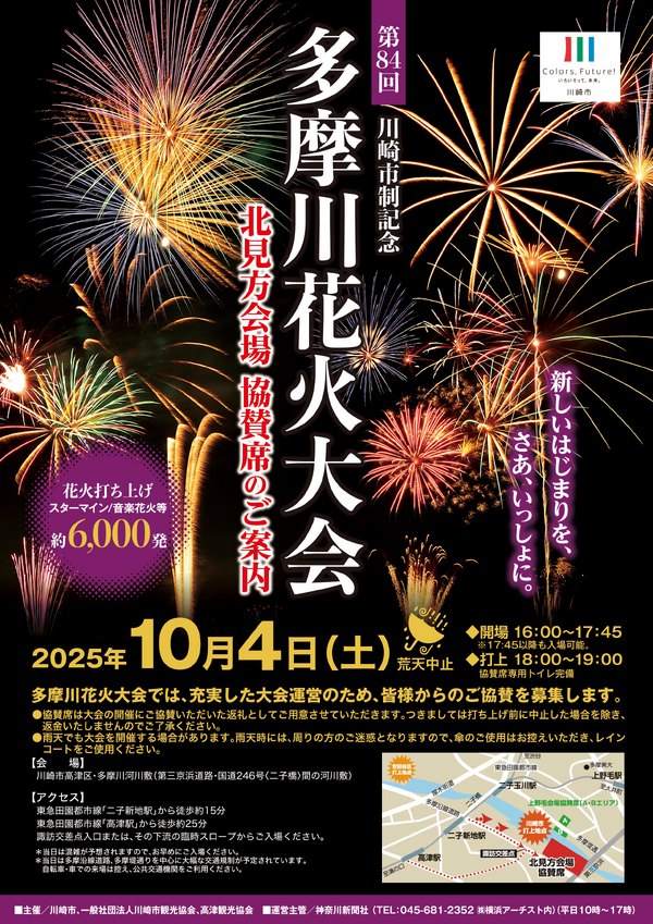 公式ポスター