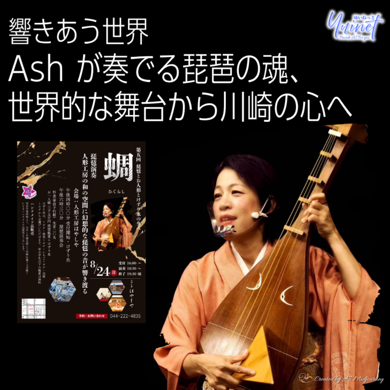 第五回「蜩」琵琶とお人形とけずり氷の夕べ