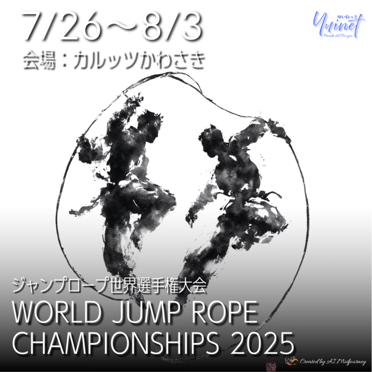 ジャンプロープ世界選手権大会告知イベント「JUMP ROPE CHALLENGE」開催 【7/26】