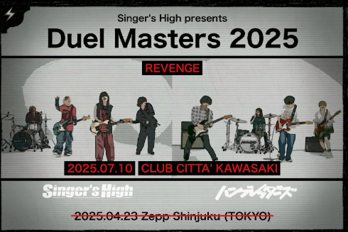 Duel Masters 2025