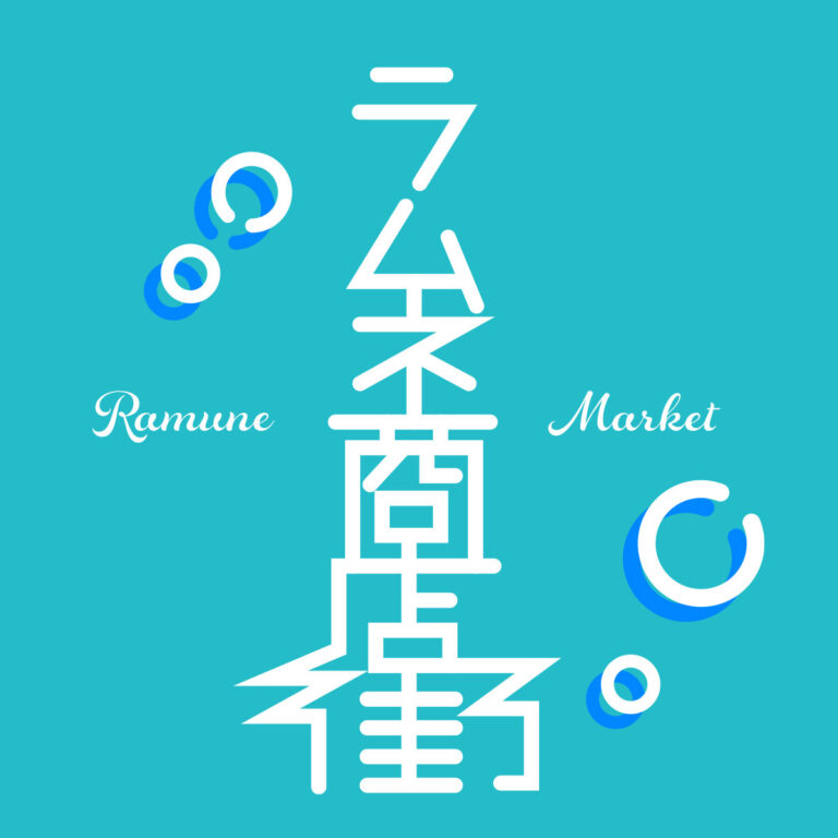 緊急開催！ラムネSUMMERケットファン感謝ミニライブ＆撮影会 【7/31】