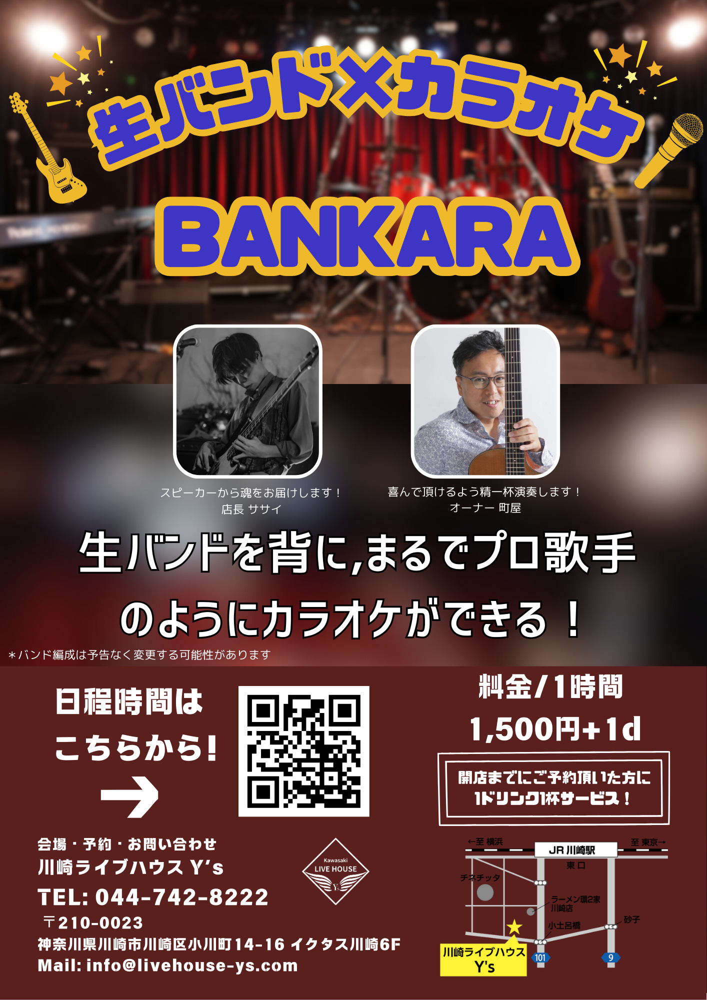 BAN-KARA