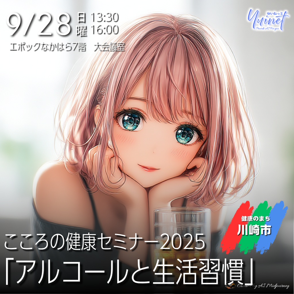 こころの健康