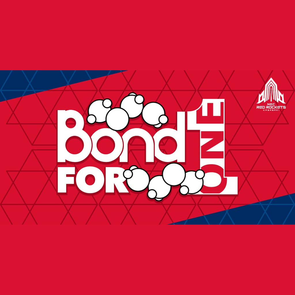 新スローガンBond for ONE