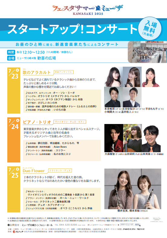 デュオ・フラワー