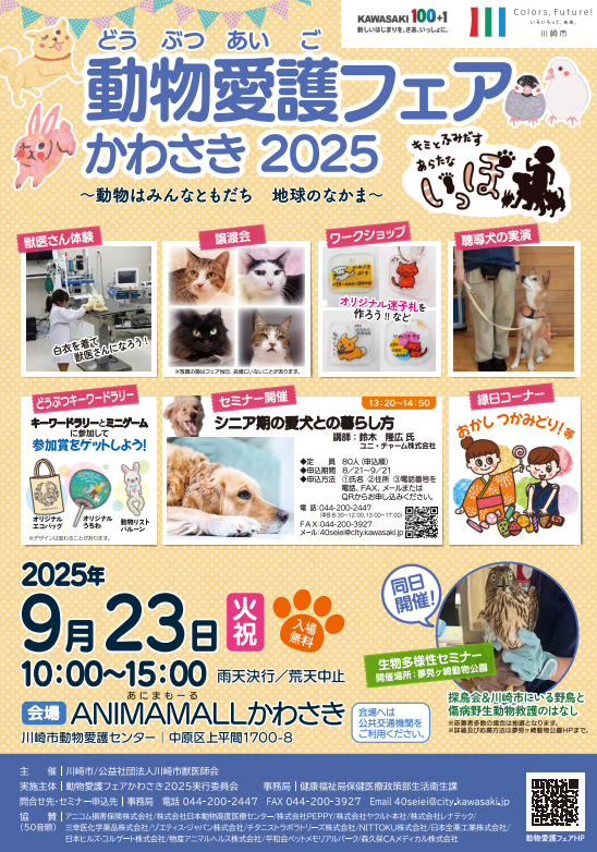 会場イメージ