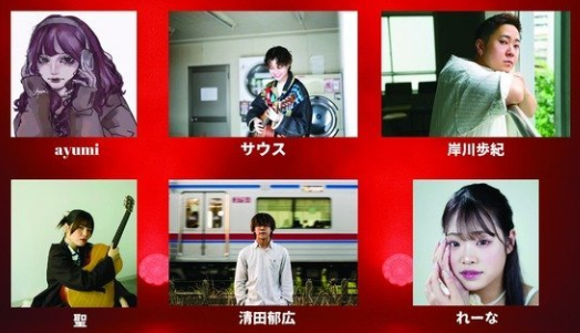 出演者集合