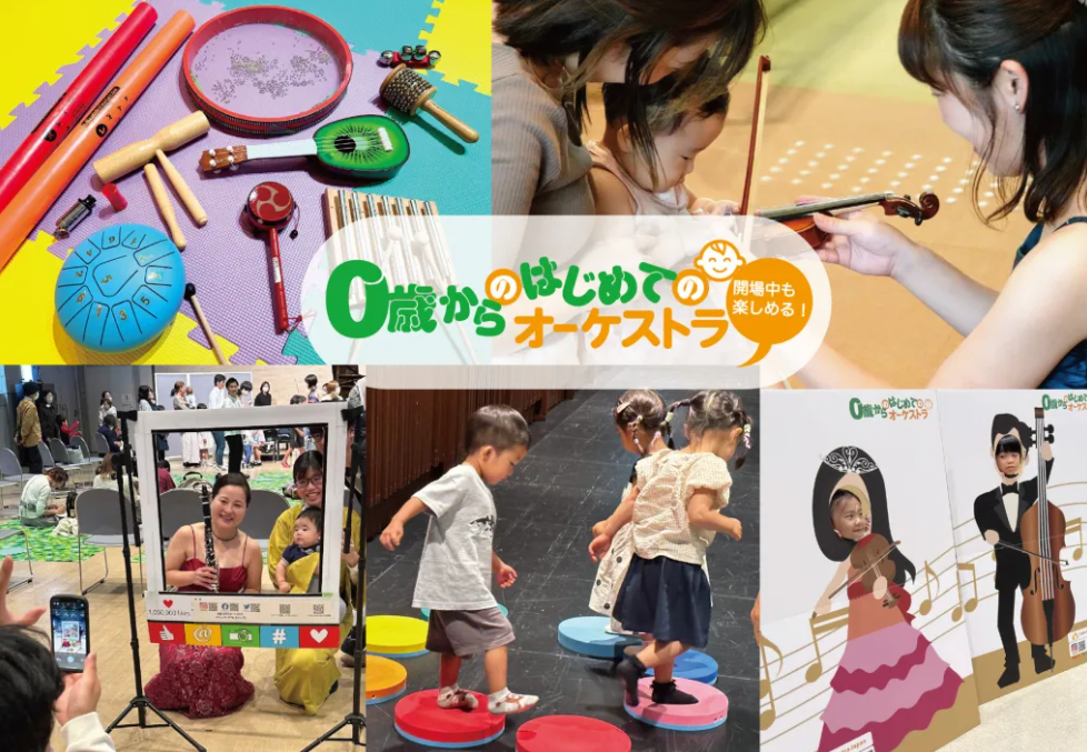 親子オケ公演