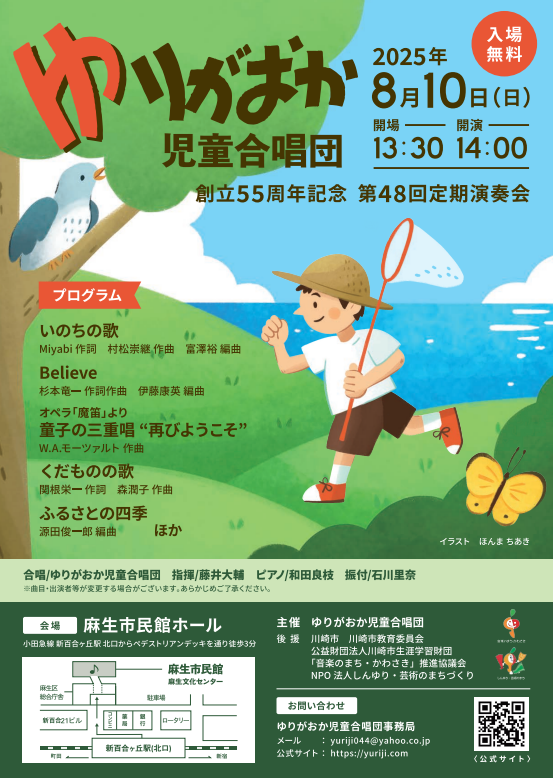 児童合唱