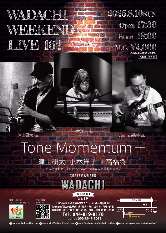 轍ジャズライブ