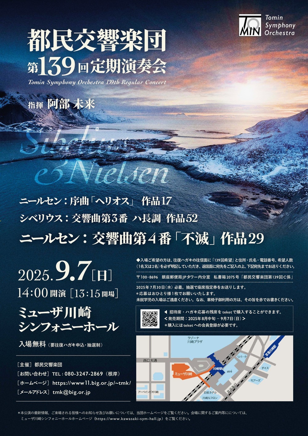 都民響