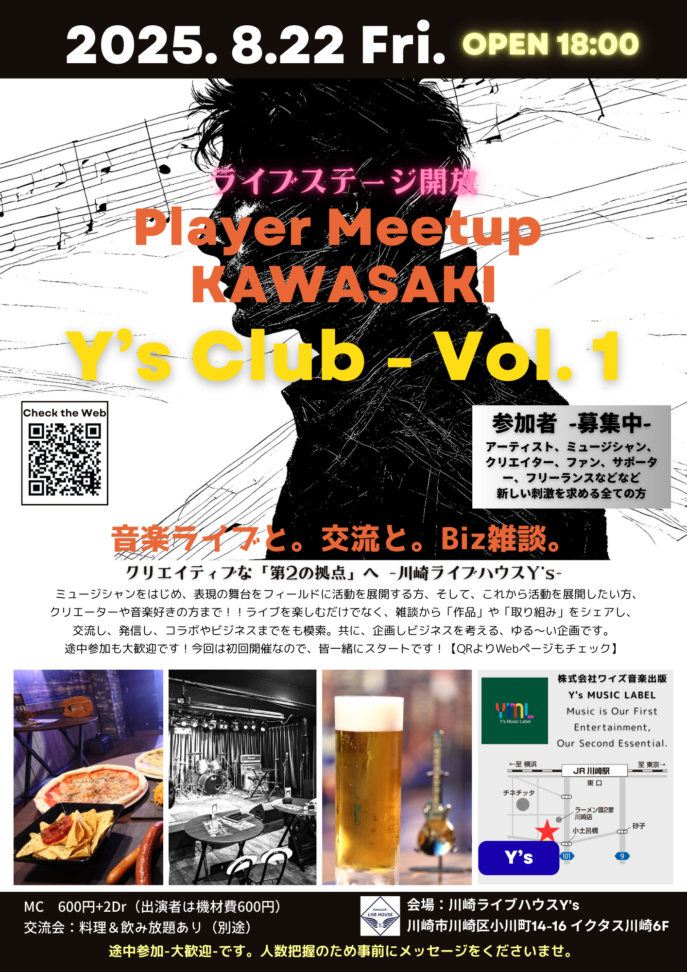 ミートアップ