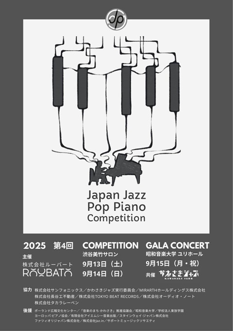 JAPAN JAZZ POP PIANO COMPETITION Winners Gala