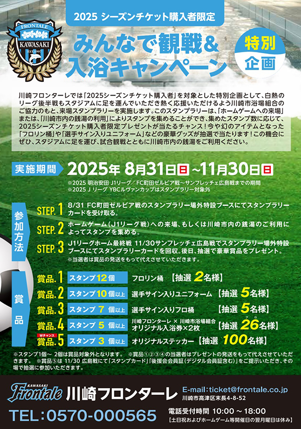 キャンペーンイメージ