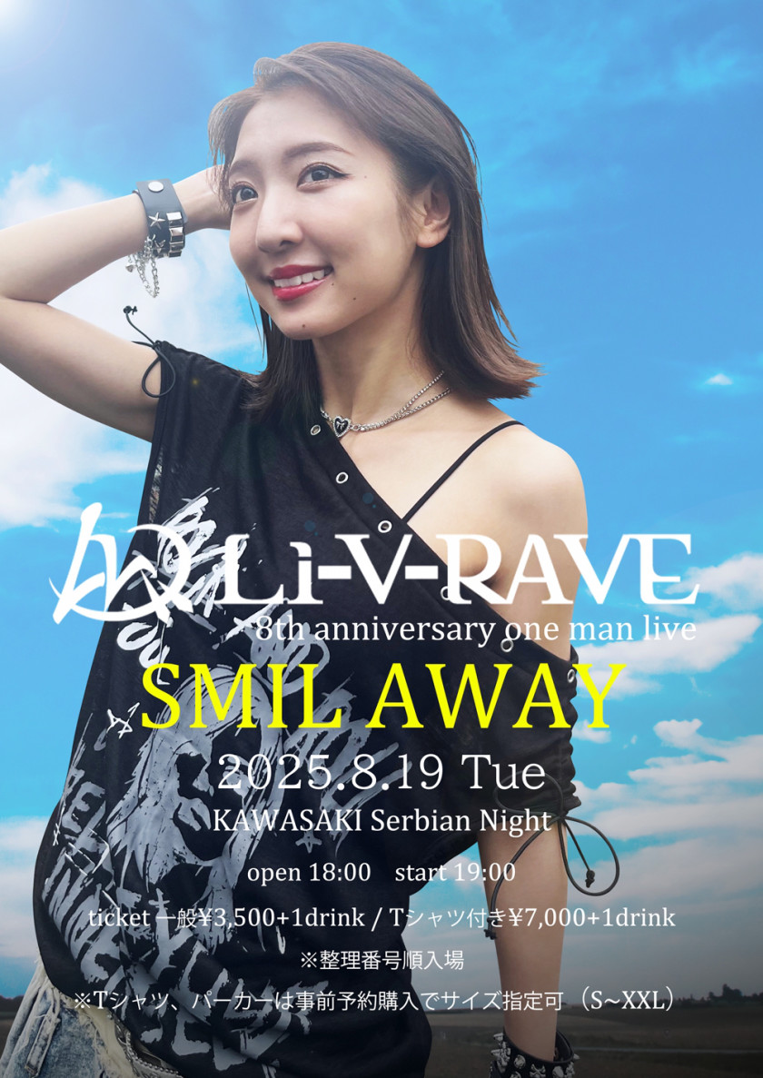 Li-V-RAVE 参考画像