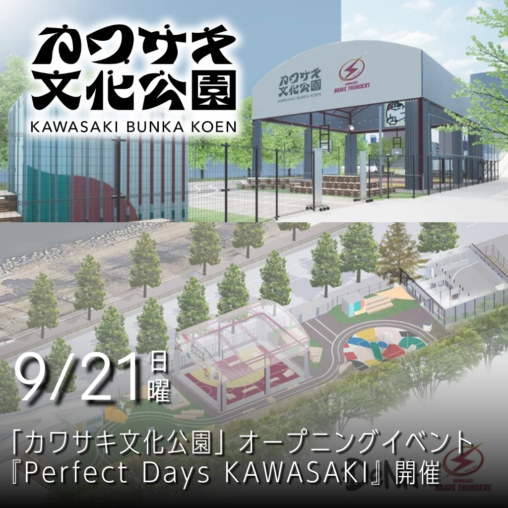 カワサキ文化公園 イメージパース