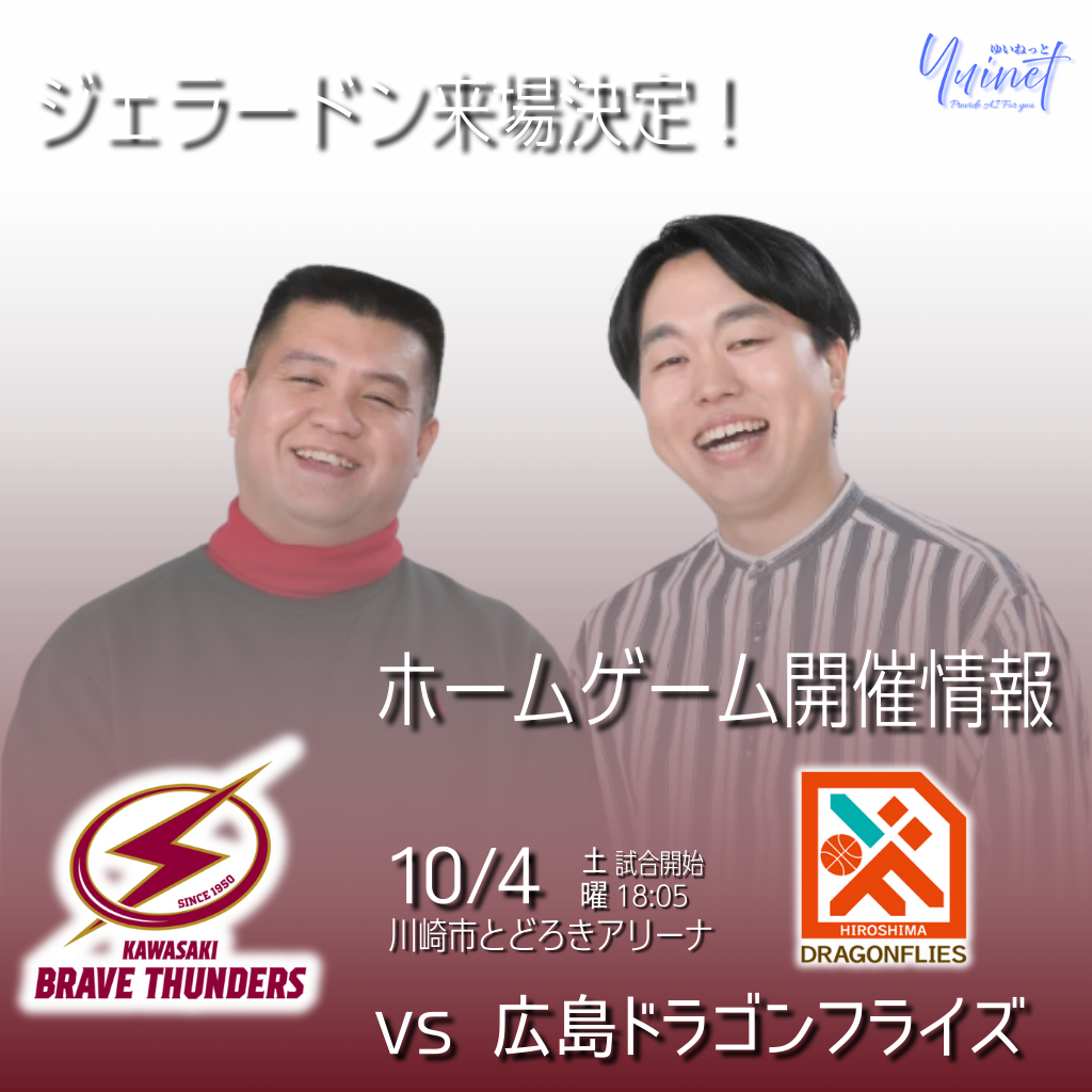 ジェラードン
