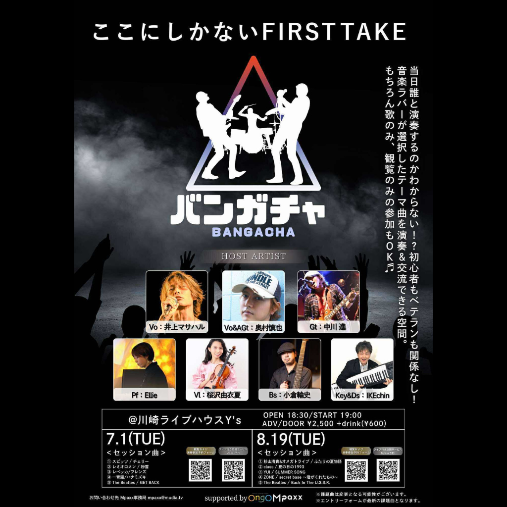Y's公演