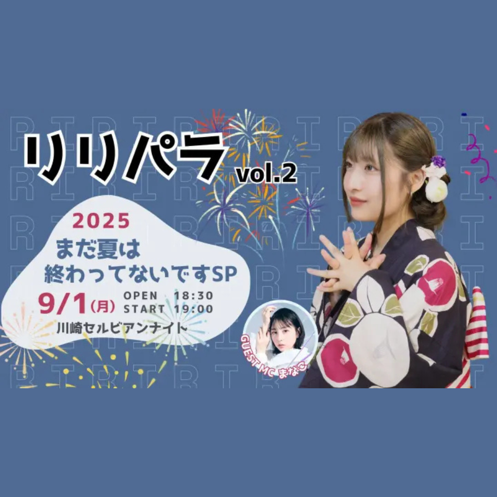 りりパラ2
