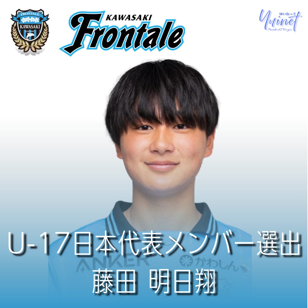 フロンターレ