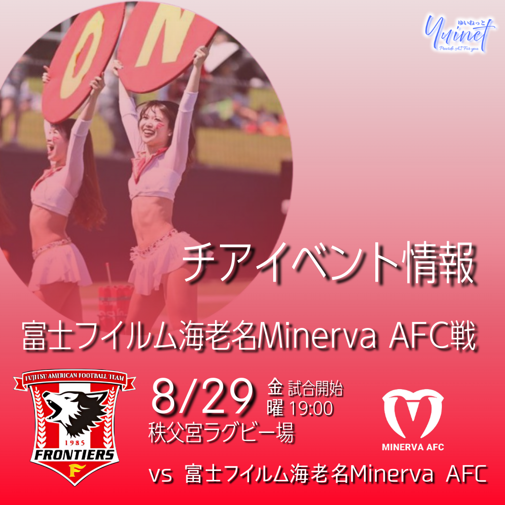 試合イベント情報