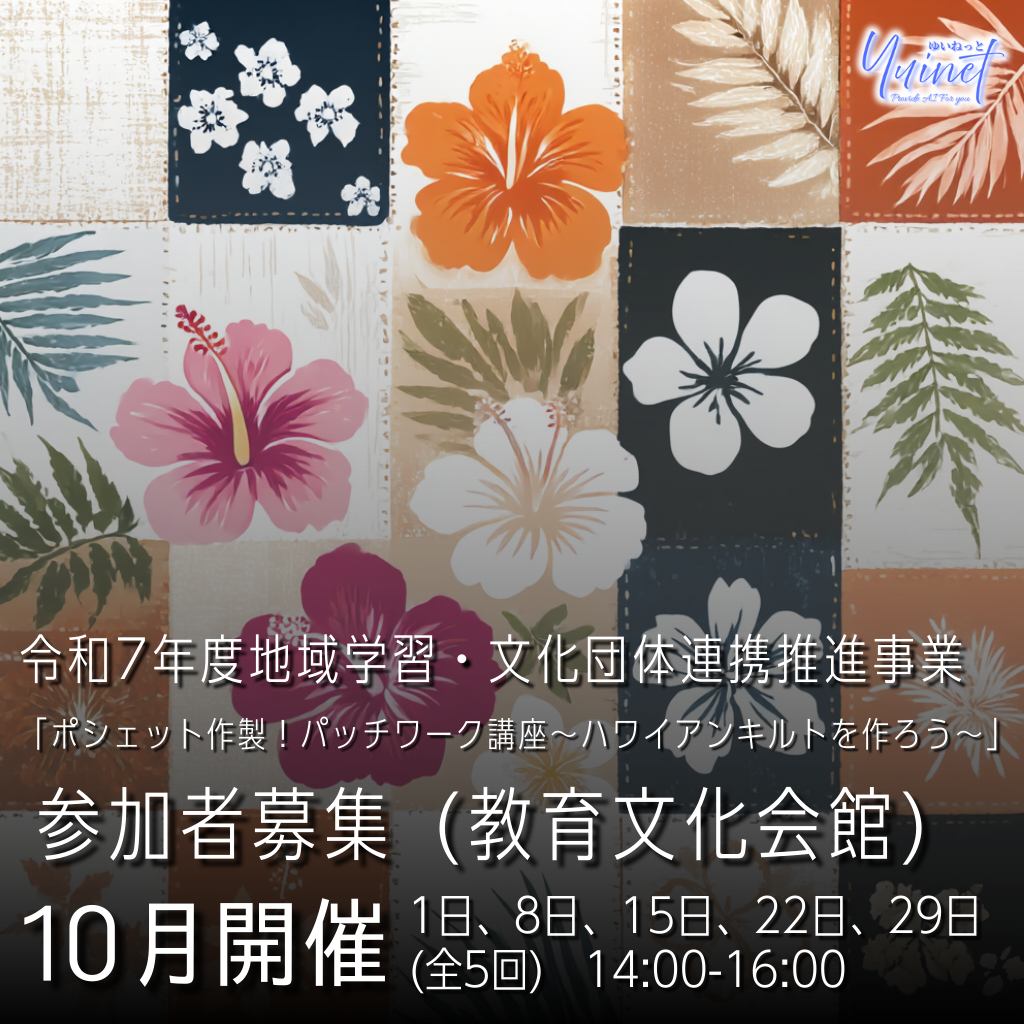 キルト作品