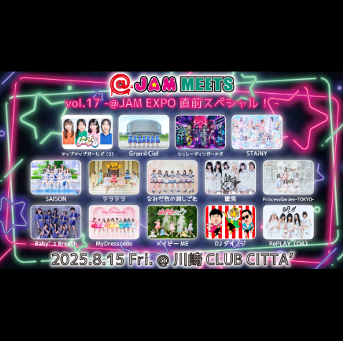 深夜開催「@JAM MEETS vol.17」CLUB CITTA’ 全13組出演！【8/15】