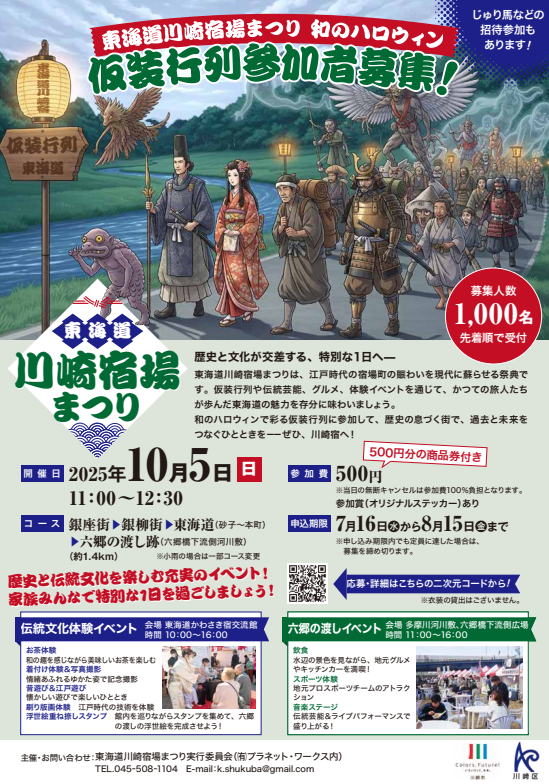 仮装行列イメージ
