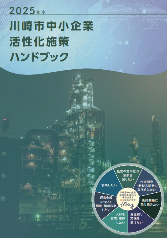 ハンドブック表紙イメージ