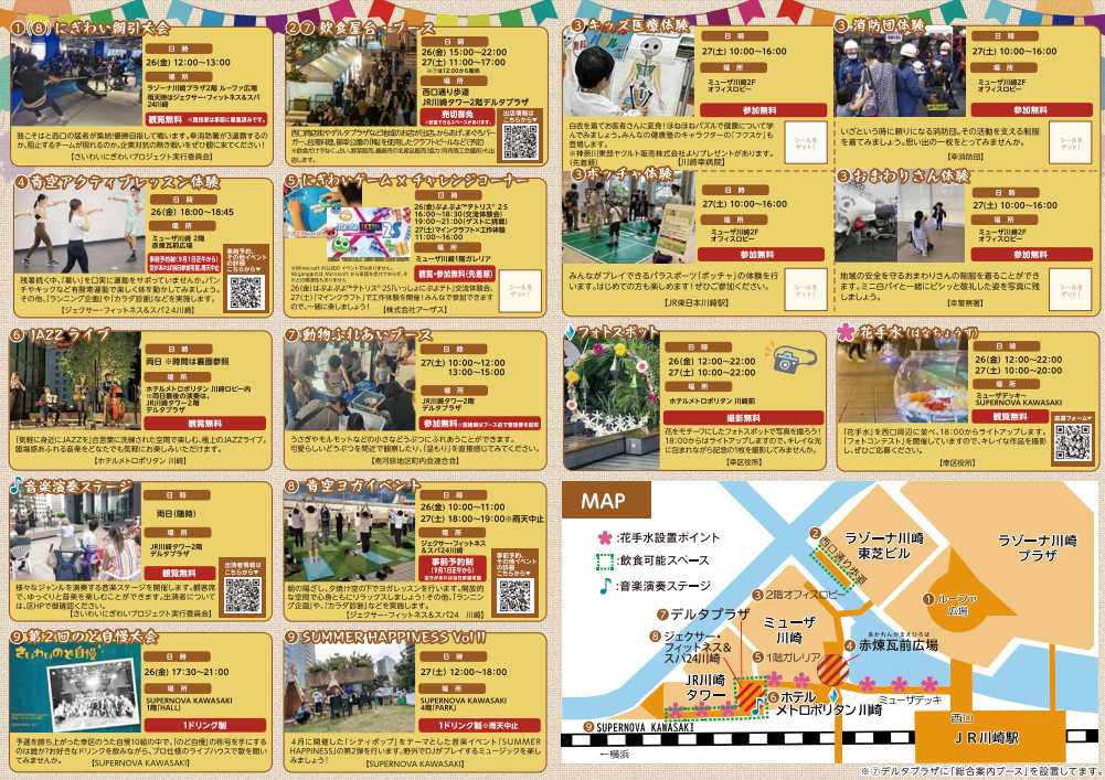 さいわいにぎわいフェス ロゴ