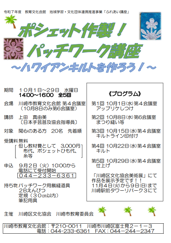 ハワイアンキルトの参考画像