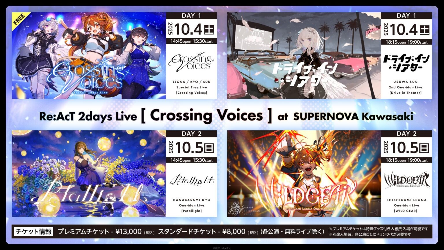 Re:AcT 2days Live - Crossing Voices -（SUPERNOVA）
