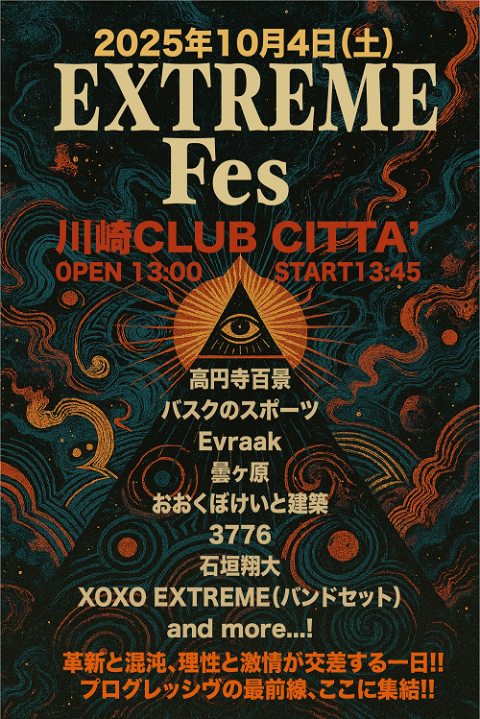 EXTREME Fes（CLUB CITTA’）
