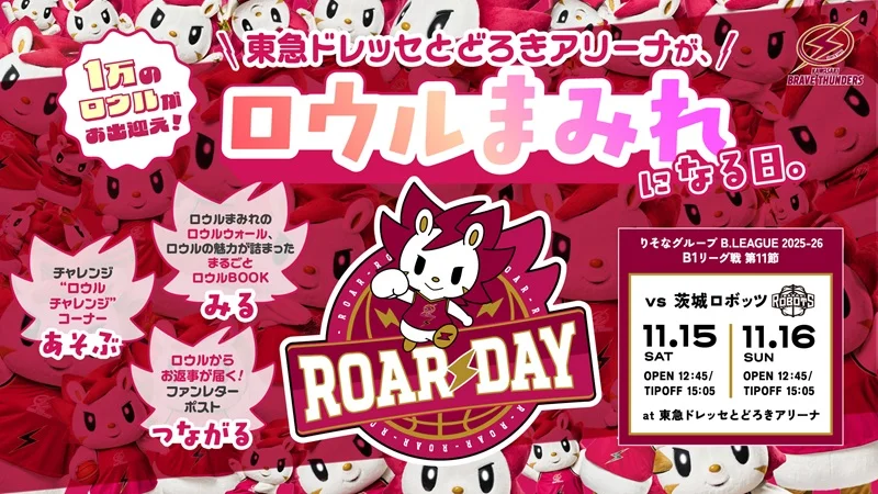 ロウルデーのキービジュアル