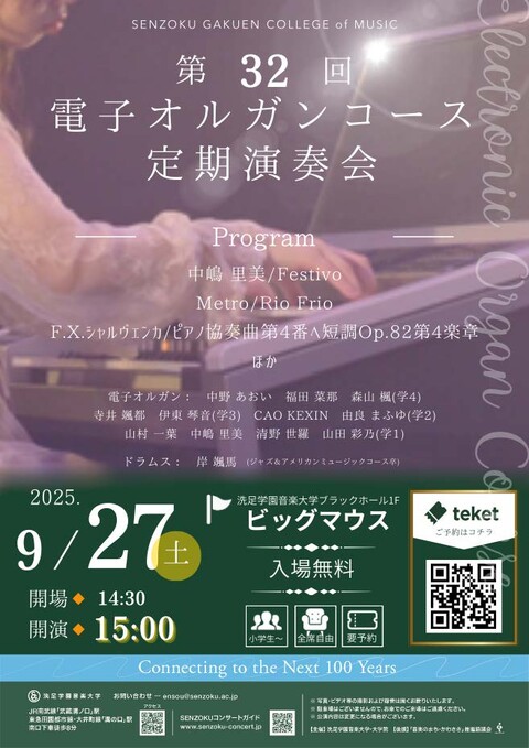 電オル定