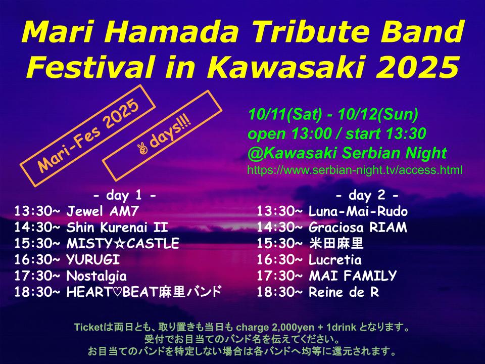 Mari Hamada Tribute Band Festival in Kawasaki 2025