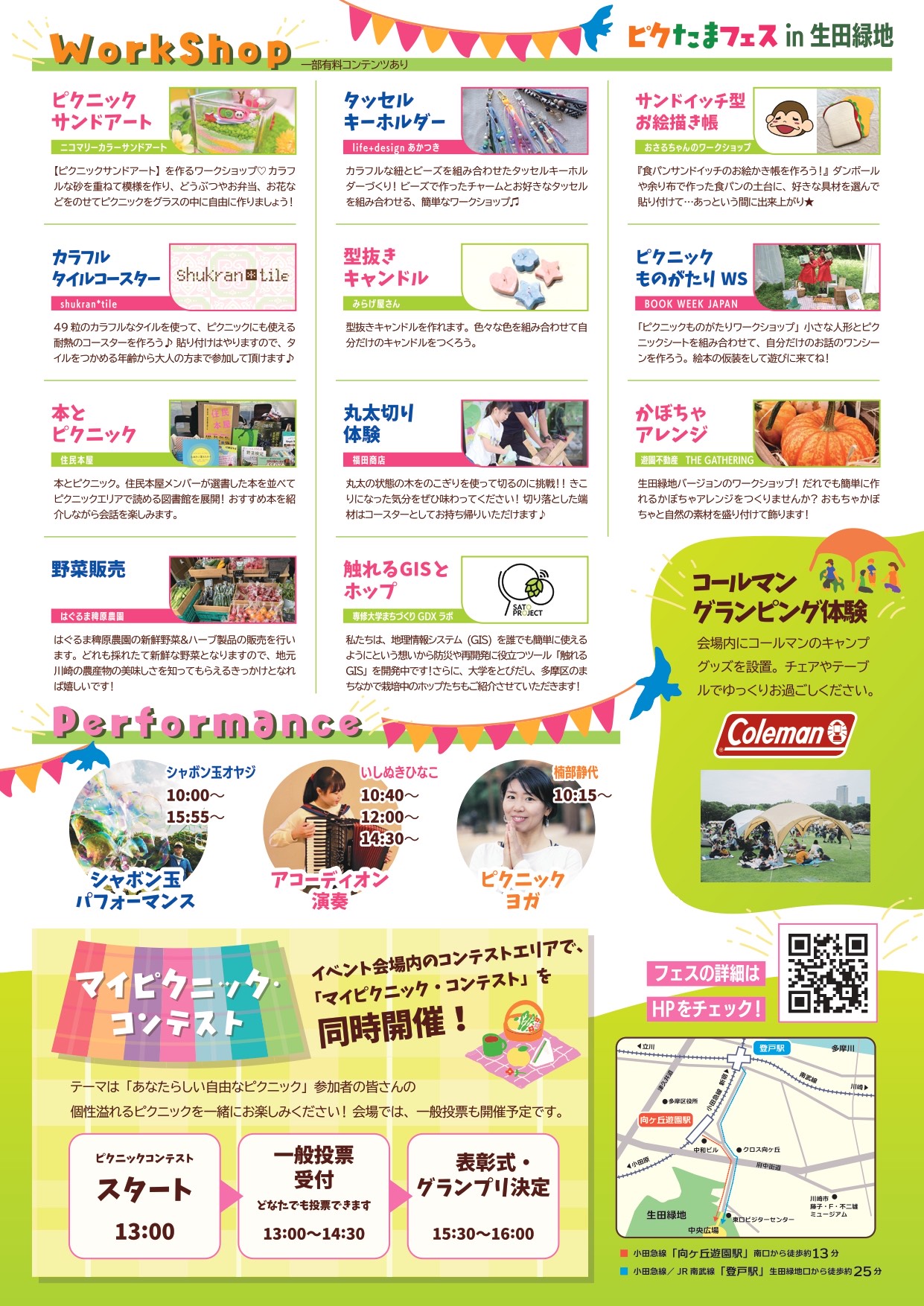 グランピングエリアのイメージ(コールマン提供)