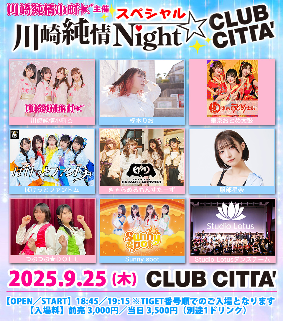 純情Night21