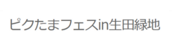 応募・その他情報等