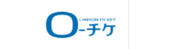 チケット：ローソンチケット