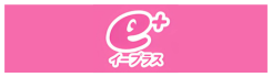 チケット：イープラス