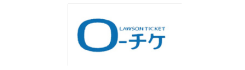 チケット：ローソンチケット