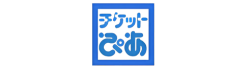 チケット：チケットぴあ